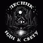 Аватар канала ЛЕСНИК