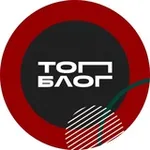 Аватар канала ТопБЛОГ