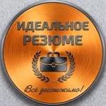Аватар канала Идеальное резюме