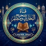 Аватар канала صحيح البخاري وصحيح مسلم