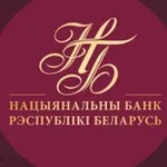 Аватар канала Национальный банк Республики Беларусь