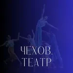 Аватар канала Чехов.театр