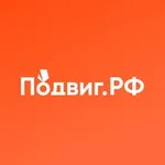 Аватар канала Подвиг.РФ | история и герои России