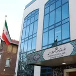 Аватар канала 🇳🇱 سفارت ج.ا.ایران در هلند 🇮🇷
