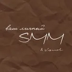 Аватар канала SMM и Visual 📸
