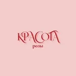 Аватар канала Красота розы | Rose beauty