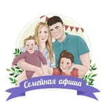 Аватар канала Семейная афиша Томск