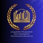 Аватар канала Президентская Академия Беларуси