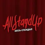 Аватар канала AllStandUp | Весь стендап