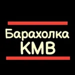 Аватар канала Барахолка / КМВ / Пятигорск Ессентуки Кисловодск Минводы Железноводск Георгиевск Иноземцево Винсады
