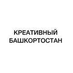 Аватар канала КРЕАТИВНЫЙ БАШКОРТОСТАН