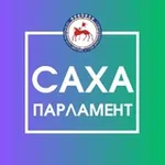 Аватар канала Сахапарламент.ру