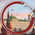 Аватар канала Москва и Область. Главное