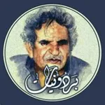 Аватар канала البردوني