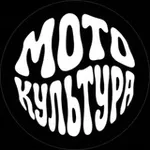 Аватар канала МотоКультура