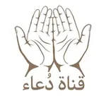 Аватар канала دُعاء