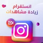 Аватар канала مؤسسة منبريون الحسينية لزيادة المتابعين