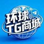 Аватар канала 🔥 环球TG商城 🔥