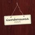 Аватар канала контéнтошная