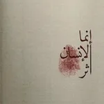 Аватар канала أثَـر! 🤍