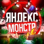 Аватар канала Яндекс Монстр