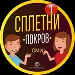 Аватар канала Сплетни Покровского округа ³³