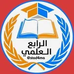Аватар канала الرابع العلمي