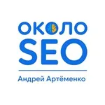 Аватар канала около SEO | Артёменко Андрей