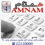 Аватар канала موسسه موبایل همنام
