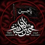Аватар канала هیئت محبّین اهل‌ بیت (ع)