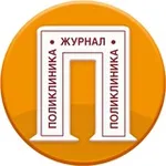 Аватар канала Журнал Поликлиника