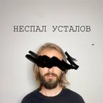 Аватар канала Тема Малышев