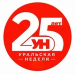 Аватар канала "Уральская Неделя"