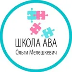 Аватар канала ШКОЛА АВА Ольги Мелешкевич