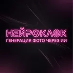 Аватар канала Нейроклик 🇷🇺
