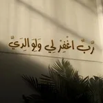 Аватар канала اثر لـ فقيدي .