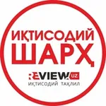 Аватар канала Review.uz - "Иқтисодий шарҳ" журнали