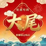 Аватар канала 大尾业务频道