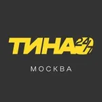 Аватар канала ТиНАО 24/7 • Москва