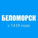 Аватар канала 🔥 Беломорск | Интересное | Новости