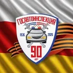 Аватар канала Госавтоинспекция РСО-Алания