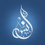 Аватар канала أُنس العباد