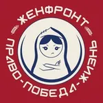 Аватар канала АНО Женский фронт