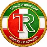 Аватар канала Талыш || Иранская реконкиста