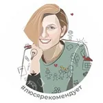 Аватар канала #люсярекомендует