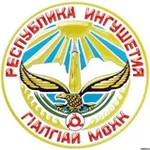 Аватар канала НОВОСТИ ИНГУШЕТИИ