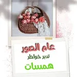 Аватар канала صور متنوعة: تدبر، خواطر و همسات