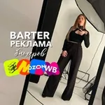 Аватар канала BARTER РЕКЛАМА блогеров