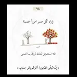 Аватар канала رسالة آمل 🤍 🕊️ .