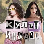 Аватар канала культурный инсайт (про кино)